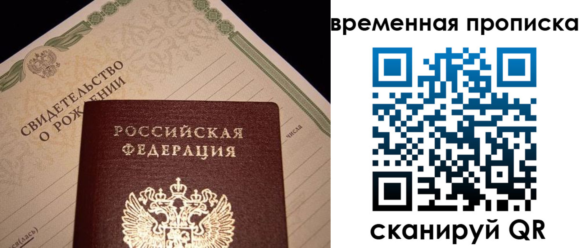 миграционный учет в Семилуках