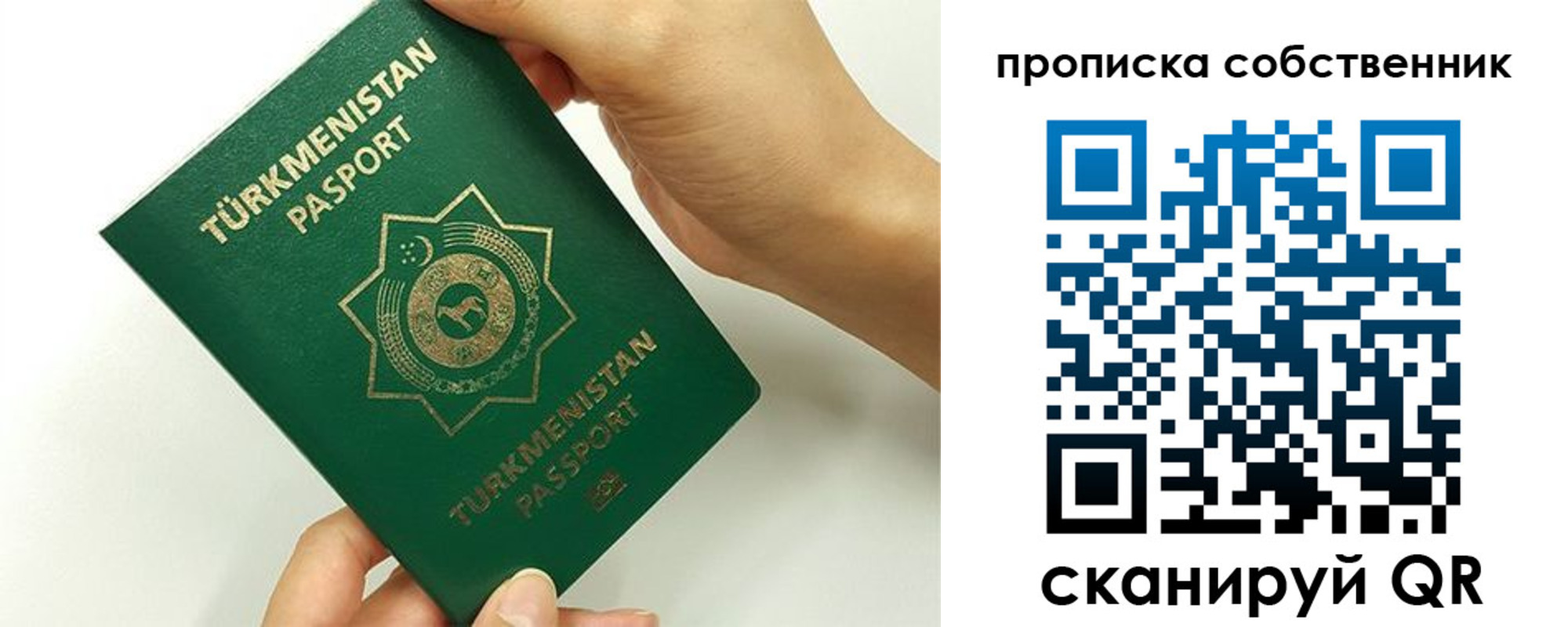 временная регистрация в квартире в Семилуках