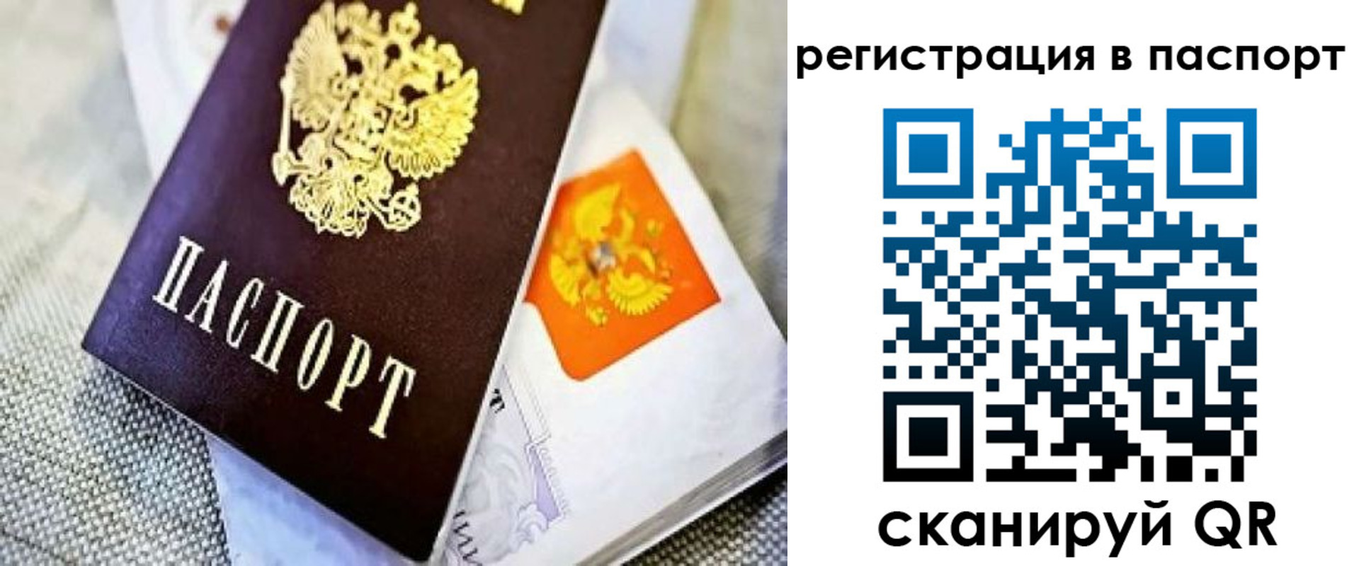 временная регистрация в Семилуках